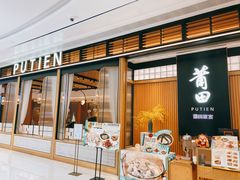 门面-莆田餐厅PUTIEN(深圳湾万象城家宴店)