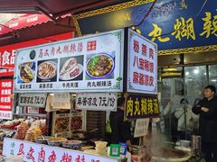 -清真马文肉丸胡辣汤(回民街店)