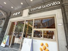 -卡旺卡(合肥步行街韵淮阁店)