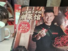 -味上湘菜馆(岳麓山店)