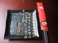 碗筷-一麻一辣麻辣香锅(方庄店)