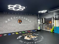 -拳力时代搏击俱乐部(旺座曲江店)