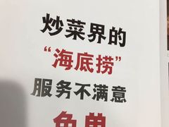 -小放牛炒菜馆(中山路乐汇城店)