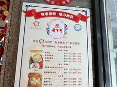-老半斋(福州路店)