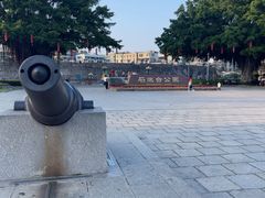 -石炮台公园