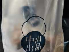 -中山大厦熟食外卖(珠江路店)