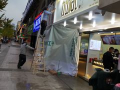 门面-加减茶饮(高沙店)