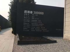 -侵华日军南京大屠杀遇难同胞纪念馆