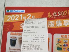 -全家便利店(洛川东路店)