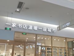 -猫的天空之城概念书店(印象城购物中心店)