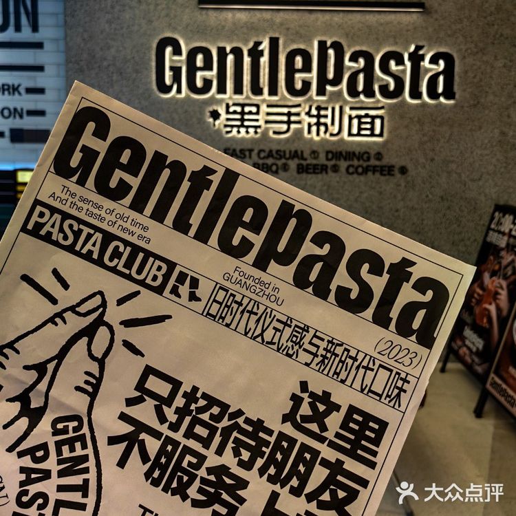 恋爱可以慢慢谈,意面要赶快吃🍝