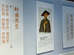 -广东中医药博物馆