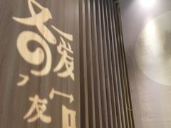 -鳗鳗的爱(远洋未来广场店)