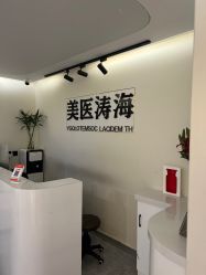 -海涛医疗美容·面部抗衰·注射美鼻