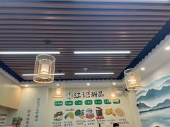 -江记甜品(罗湖店)