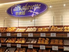 -老佛爷饼店