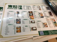 菜单-东记甜品(佛山总店)