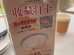 -二泉园老菜馆·百年无锡菜