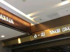 -UME影城(中国巨幕高新店)