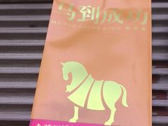 -八马茶业(星海胜利路旗舰店)