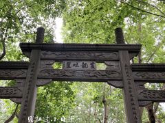 -杭州黄龙洞