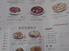 菜单-谷养元(老火车站店)