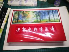 -津艺画室