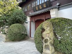 -汇龙潭