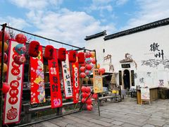 -黎阳老街
