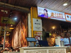 -谷丽羊肉串·新疆烧烤·羊肉火锅大排档·原老马烧烤(砂子塘店)