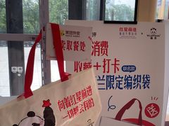 -红星前进面包牛奶公司(五道口购物中心店)