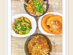-余艳梅拌面世家(马场横路店)