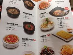 菜单-西贝莜面村(正大广场店)
