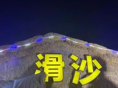 -朱家尖南沙景点