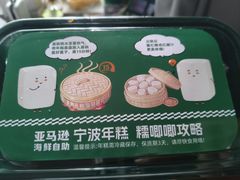-亚马逊蒸汽活海鲜自助(LCM置汇旭辉广场店)