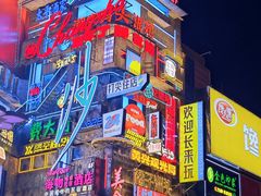 -黄兴南路步行商业街