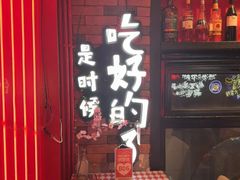 -霸气大叔干锅鸭头·小龙虾·烧烤川菜.赛事直播(三里屯创始店)