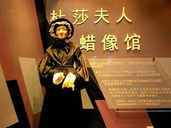 -香港杜莎夫人蜡像馆