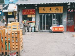 -长香源葫芦头梆梆肉(开通巷店)