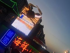 -丰收渔港饭店(嵊泗店)