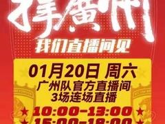 -天河体育中心