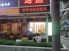 门面-香港鸳鸯王(西湖路店)