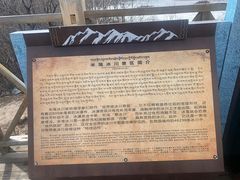 -米堆冰川