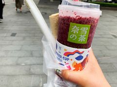 -奈雪的茶(新天地广场PRO店)