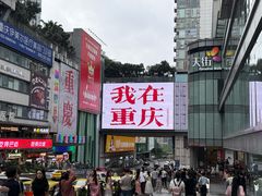 -观音桥步行街
