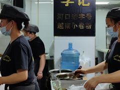 -李记 河口老字号越南小卷粉