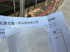 -天津市第一中心医院(复康路院区)