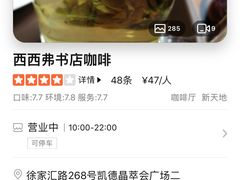 -西西弗书店&矢量咖啡(凯德晶萃广场店)