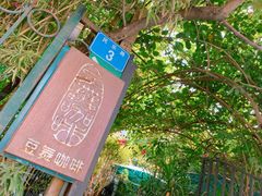 -豆舞咖啡(民乐路店)