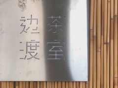 -边渡咖啡烘焙店(昙华林店)